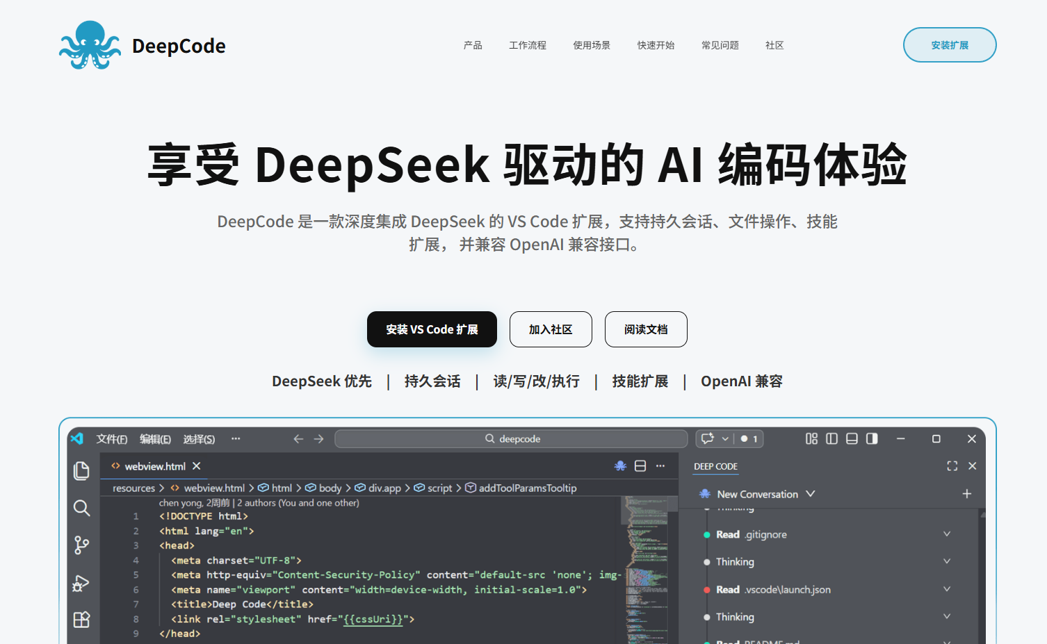 Deep Code - Tools AI Online | Tools AI Online
